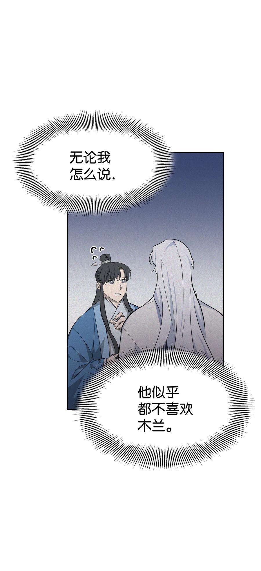 花儿终会绽放61 偷袭