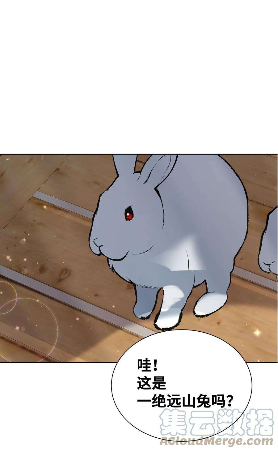 花儿终会绽放61 偷袭