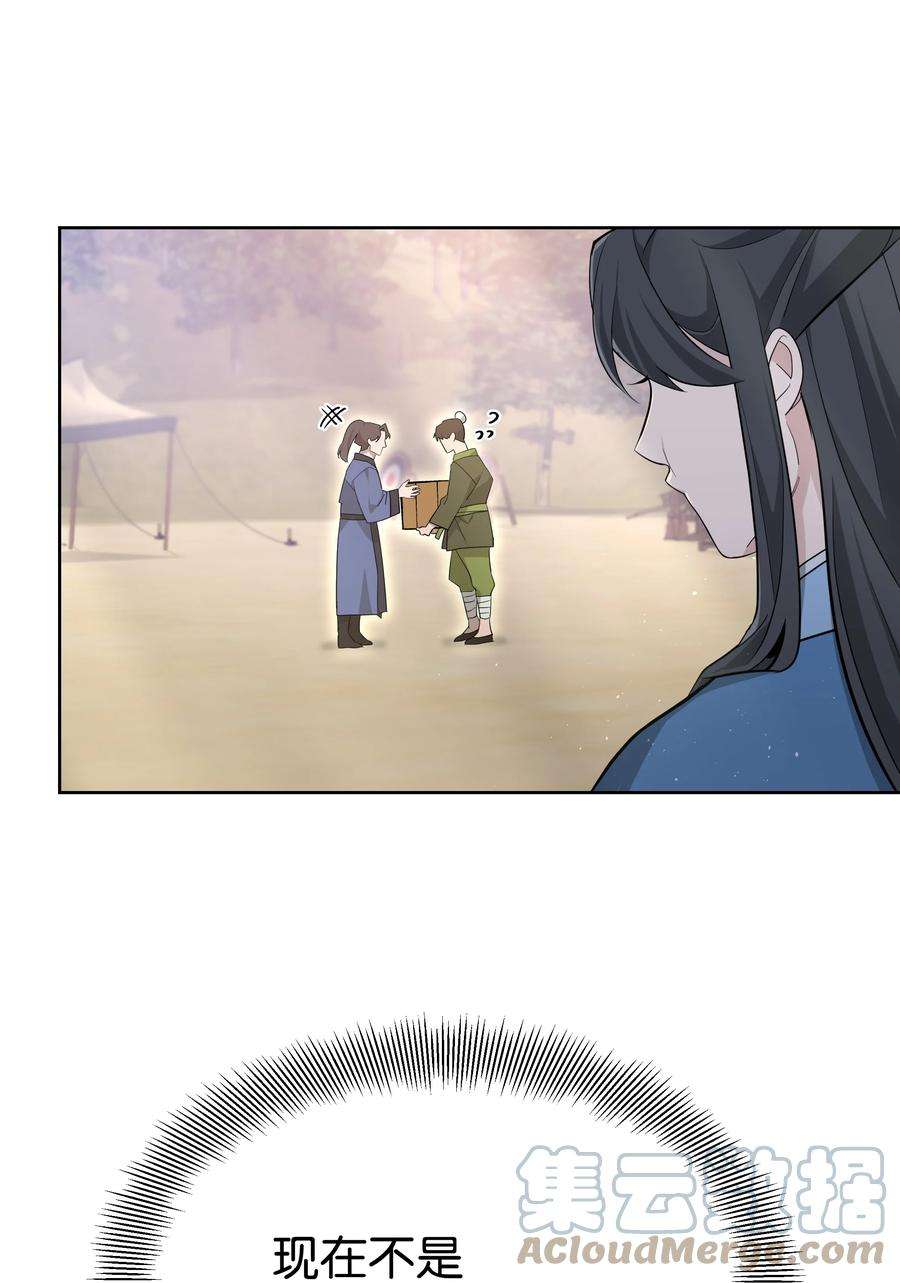 花儿终会绽放61 偷袭