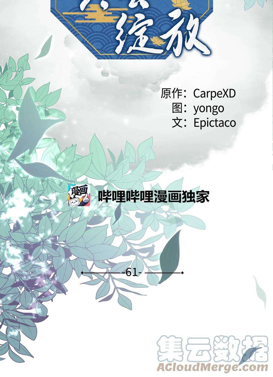 花儿终会绽放61 偷袭