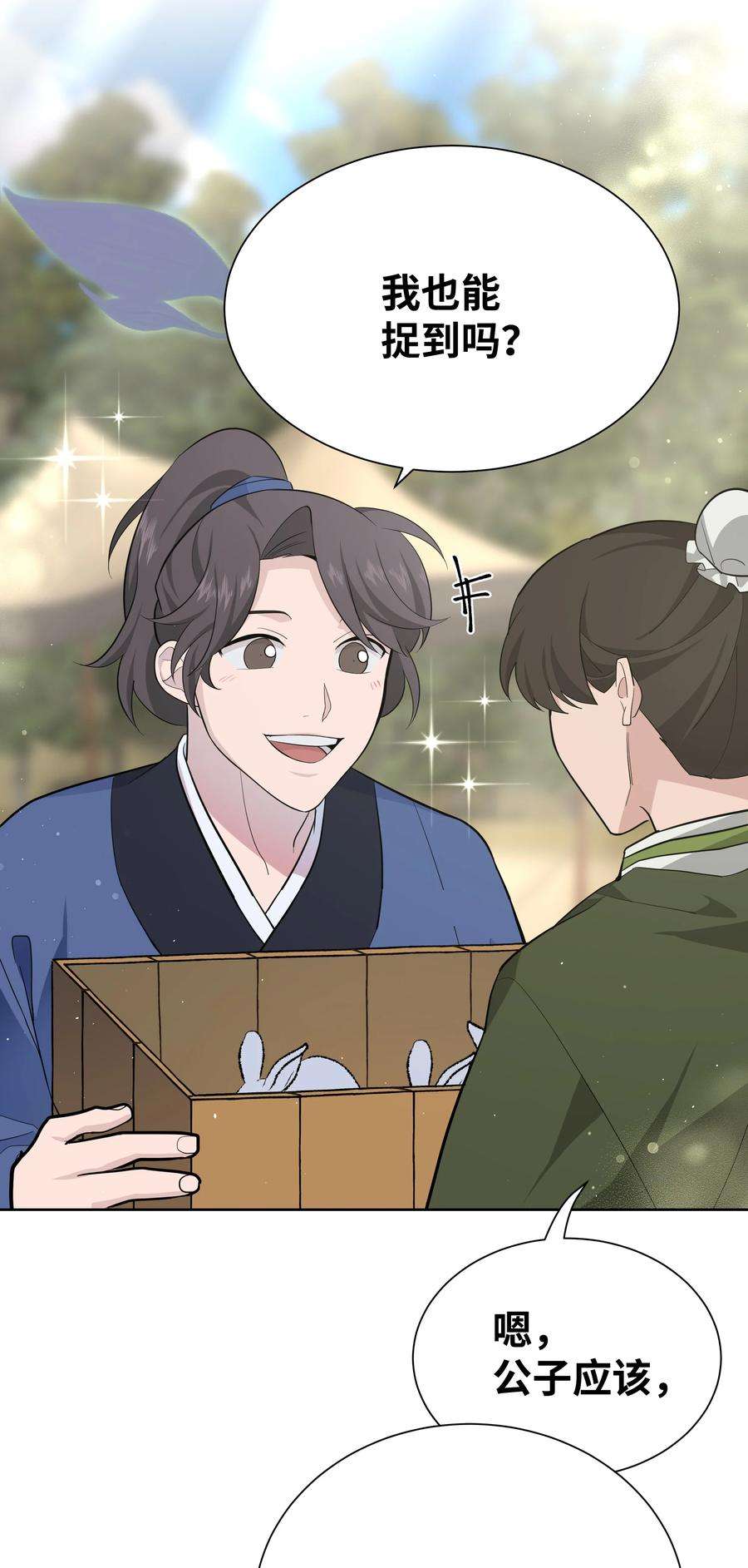 花儿终会绽放61 偷袭