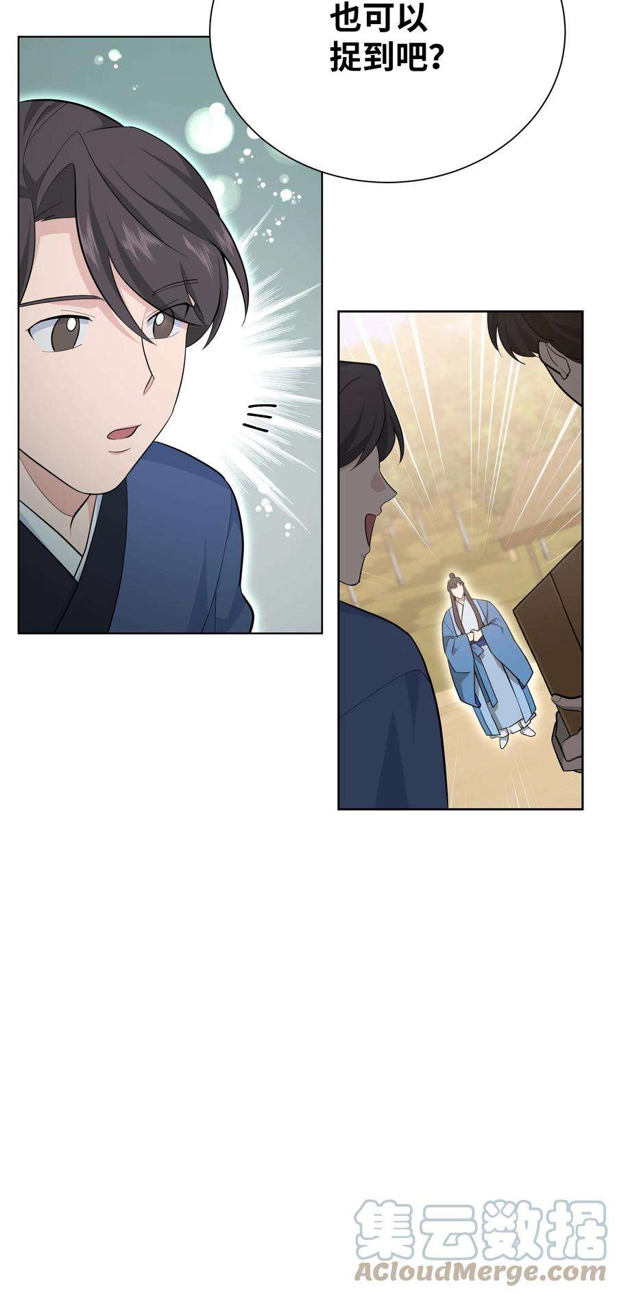 花儿终会绽放61 偷袭