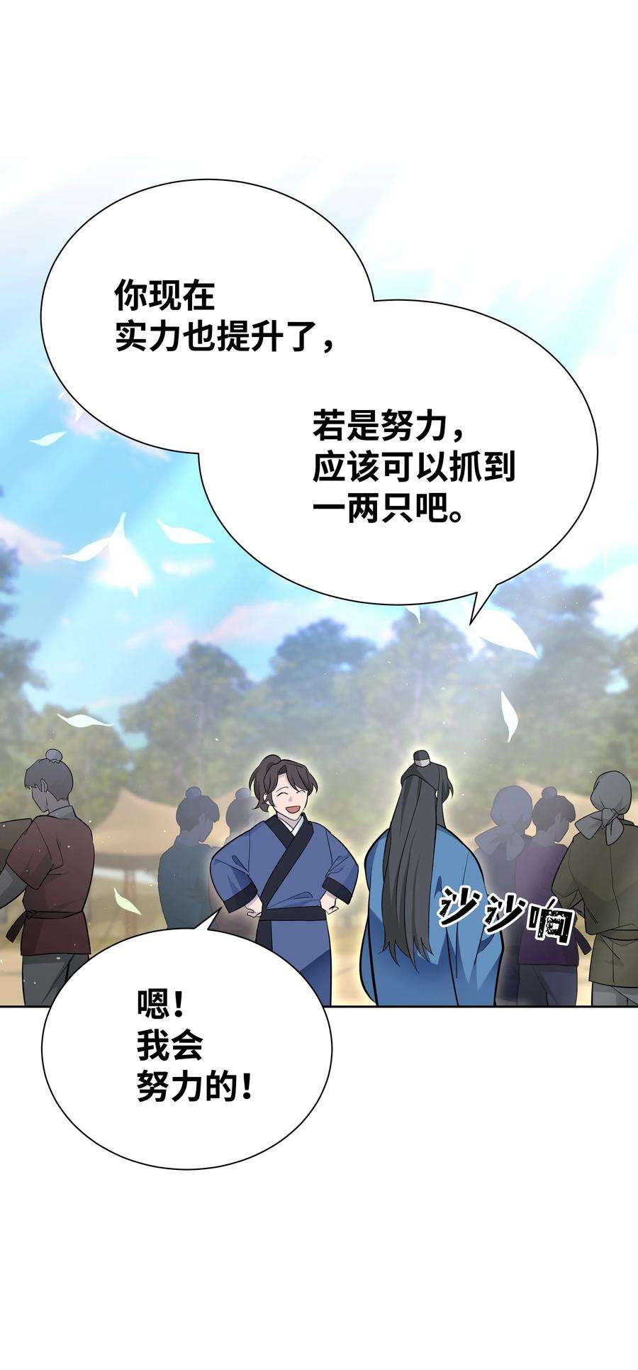 花儿终会绽放61 偷袭