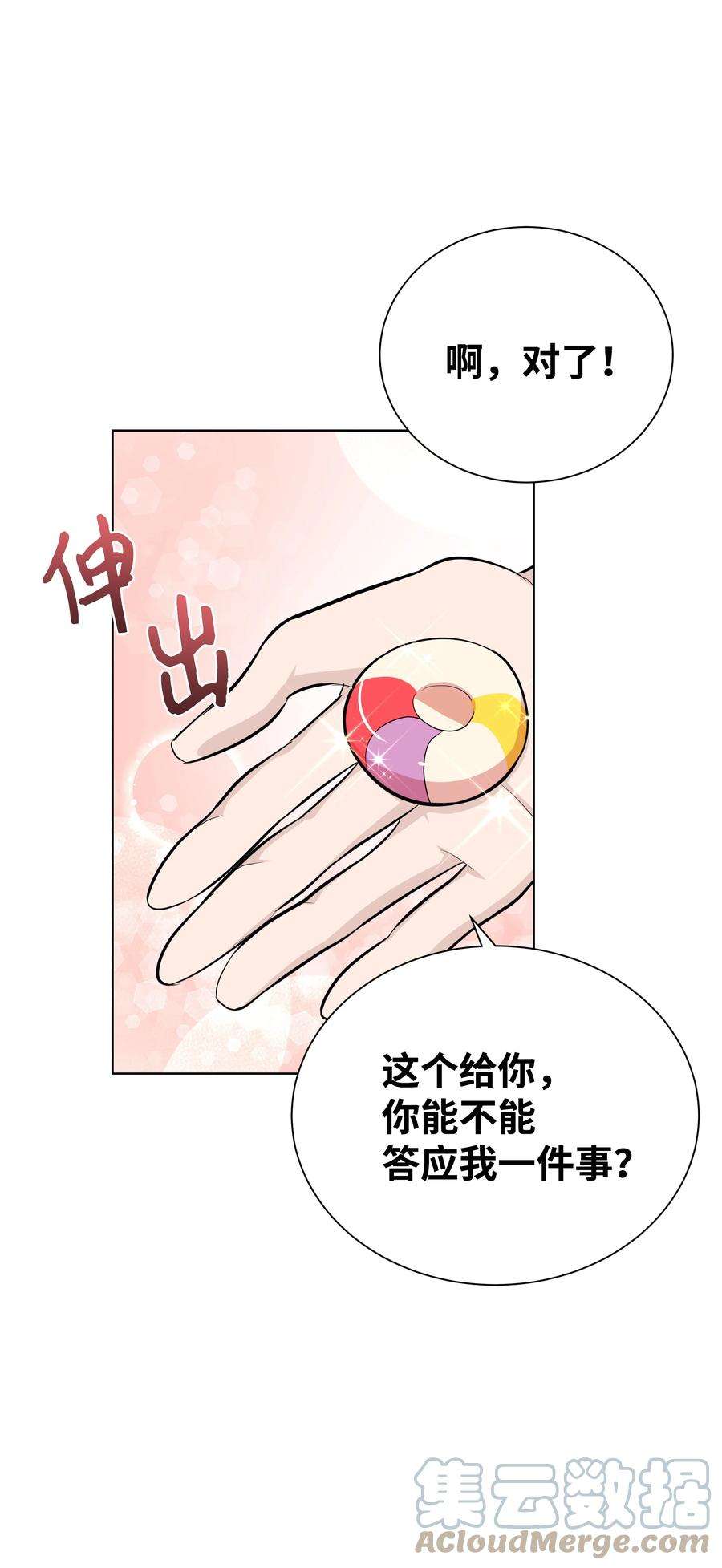 花儿终会绽放61 偷袭