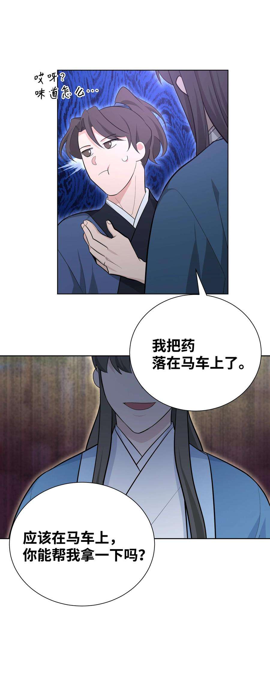 花儿终会绽放61 偷袭