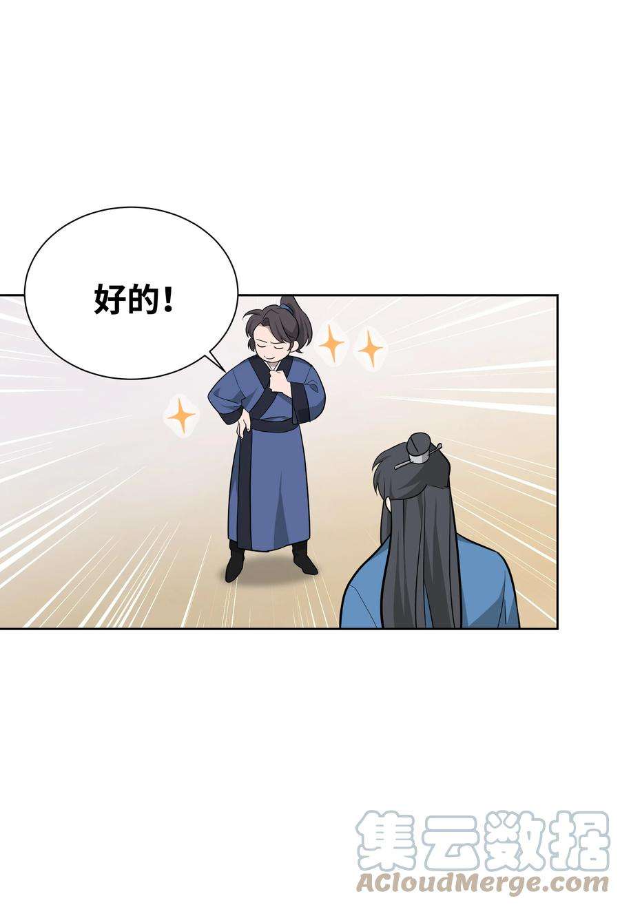 花儿终会绽放61 偷袭