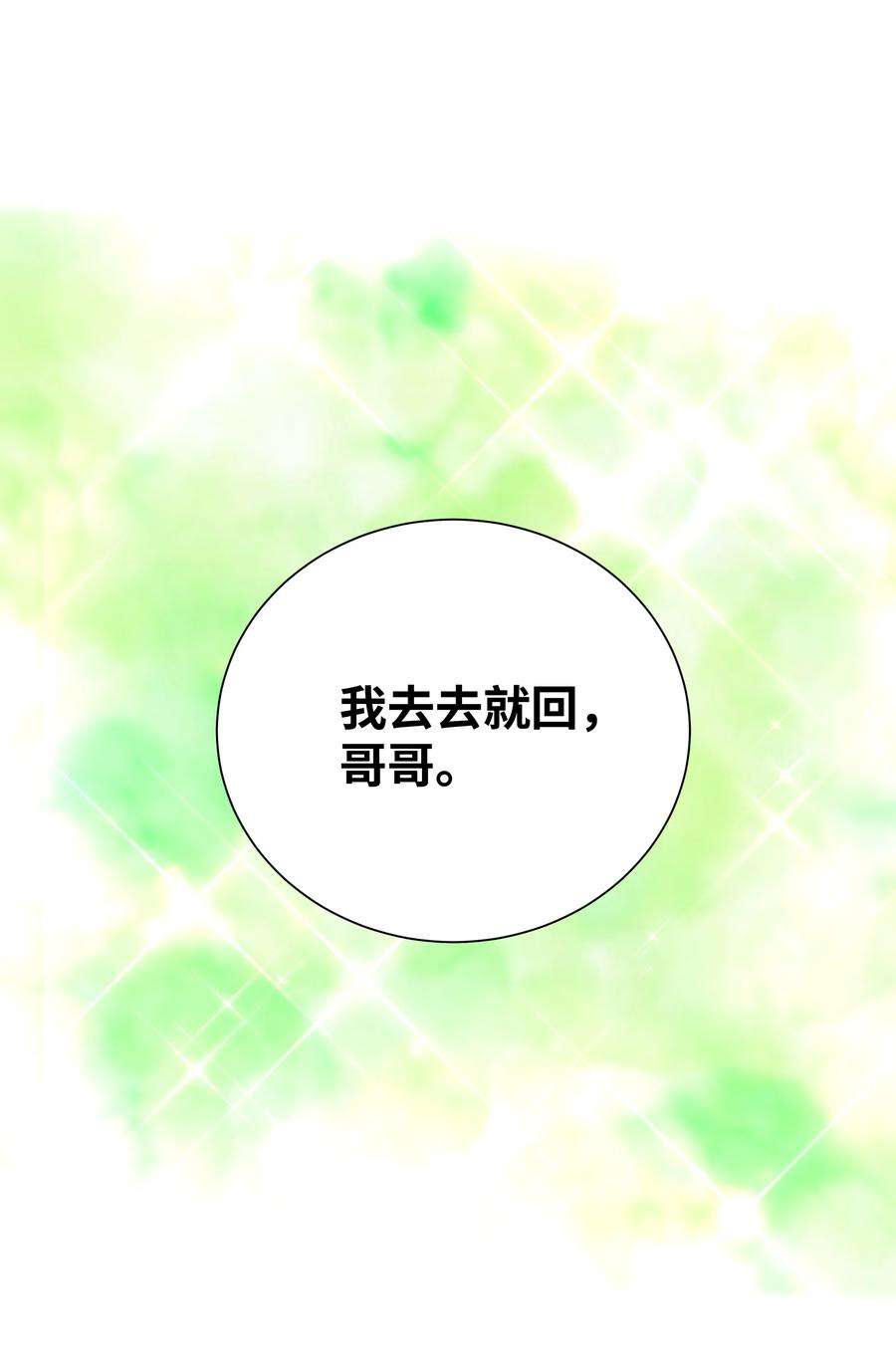 花儿终会绽放61 偷袭