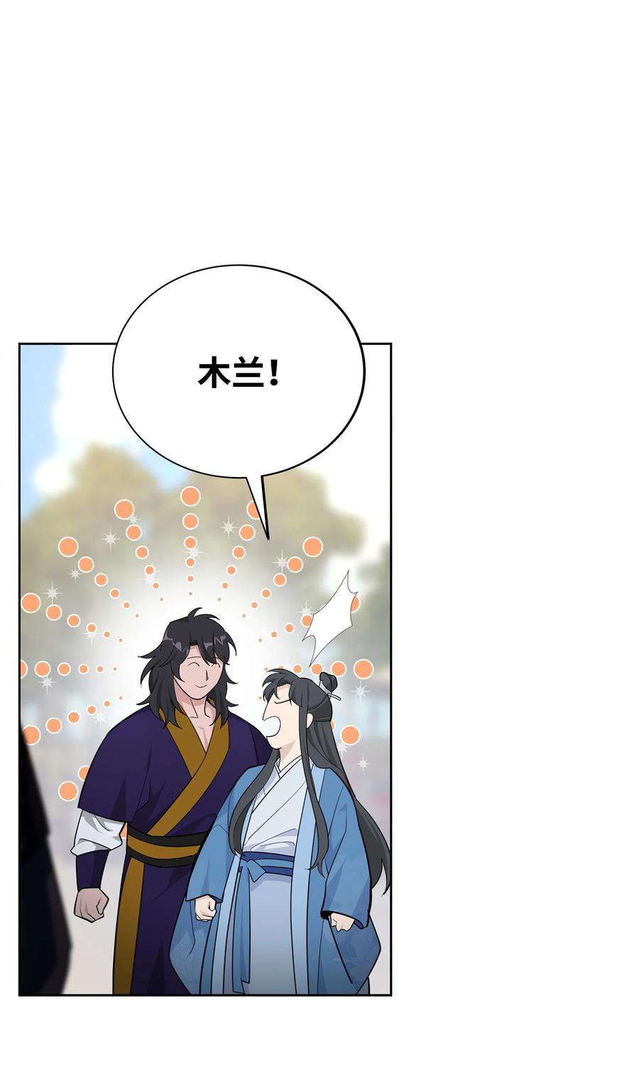 花儿终会绽放61 偷袭