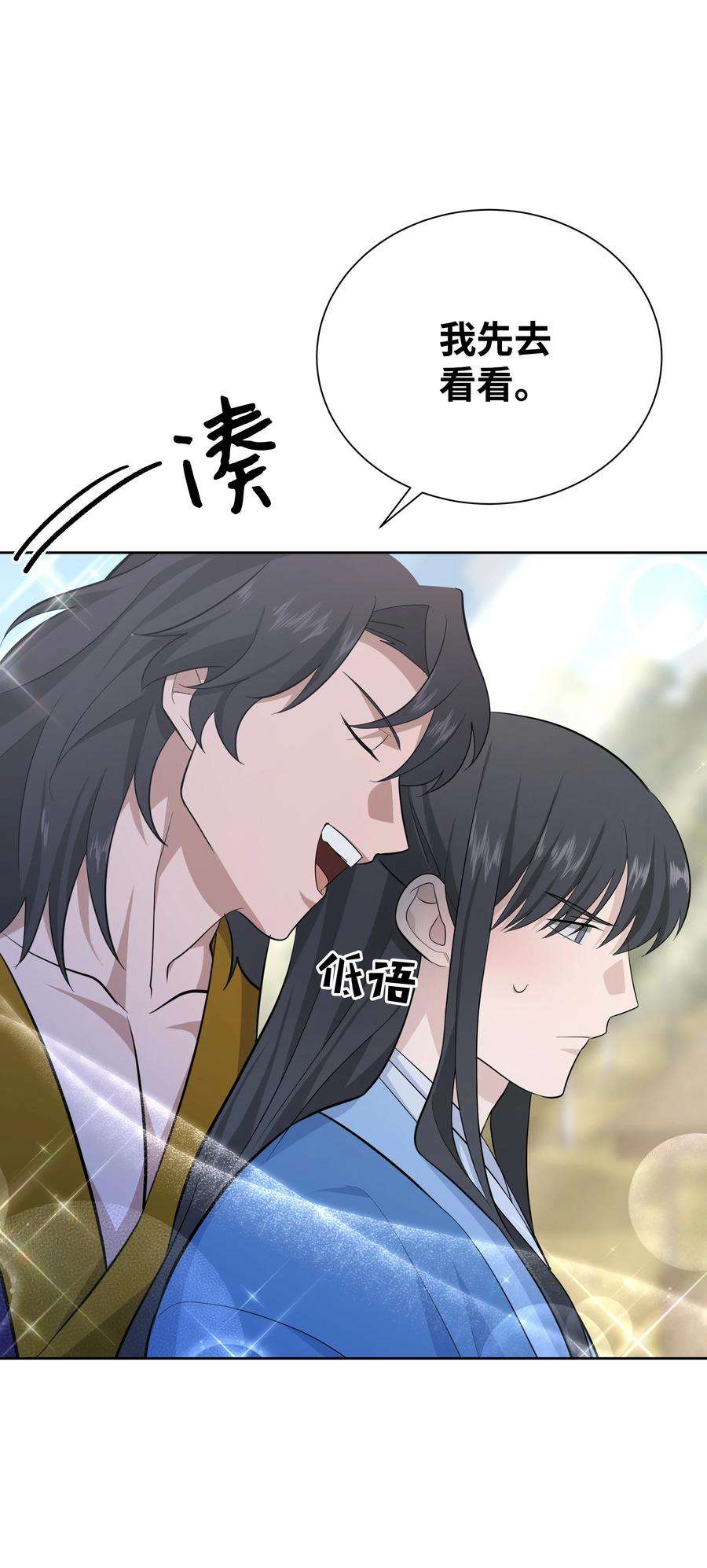 花儿终会绽放61 偷袭