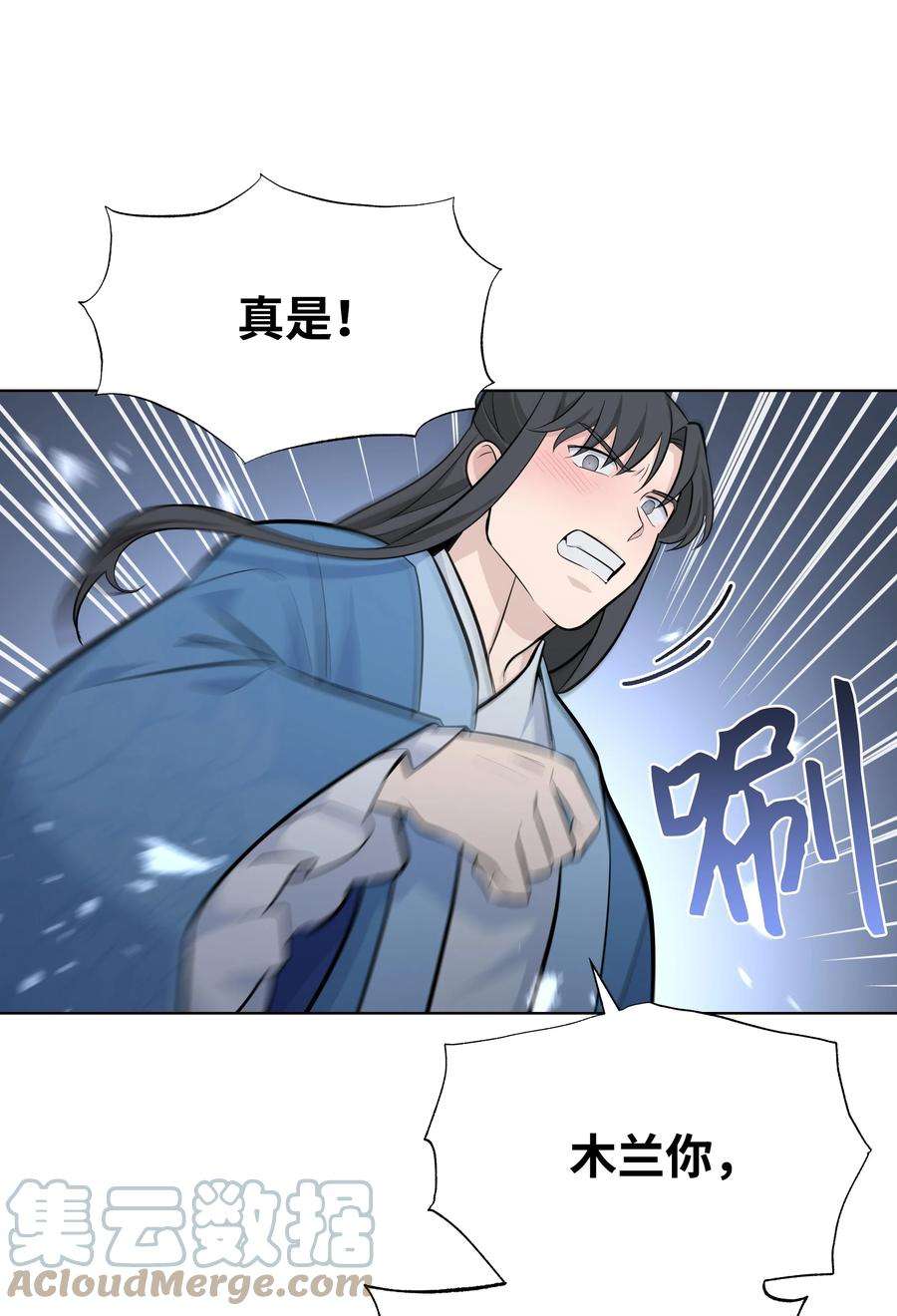 花儿终会绽放61 偷袭