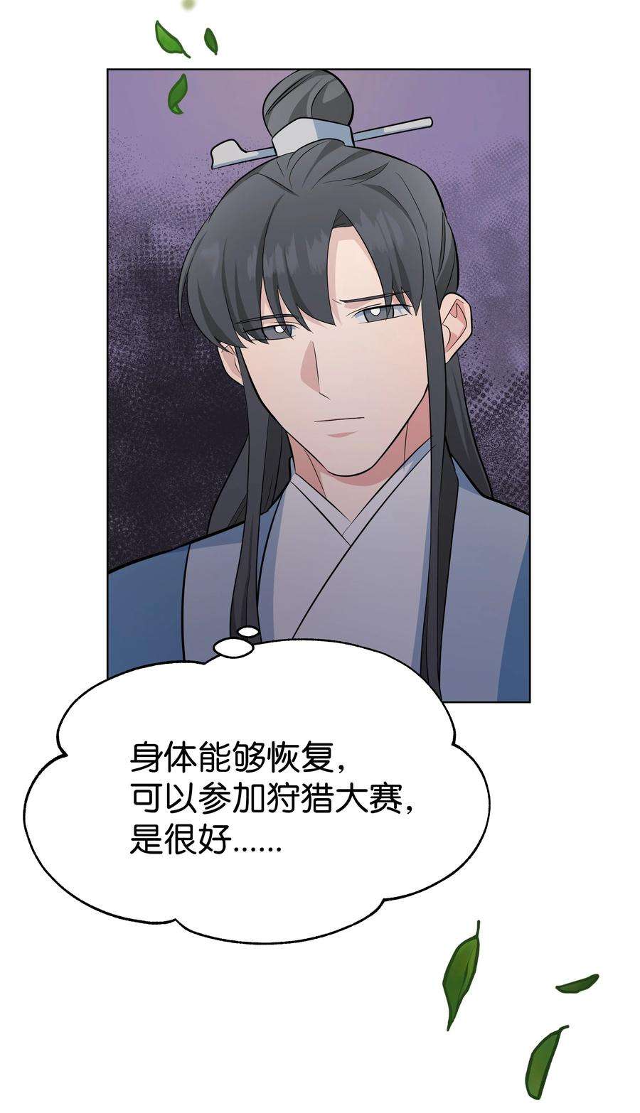 花儿终会绽放61 偷袭