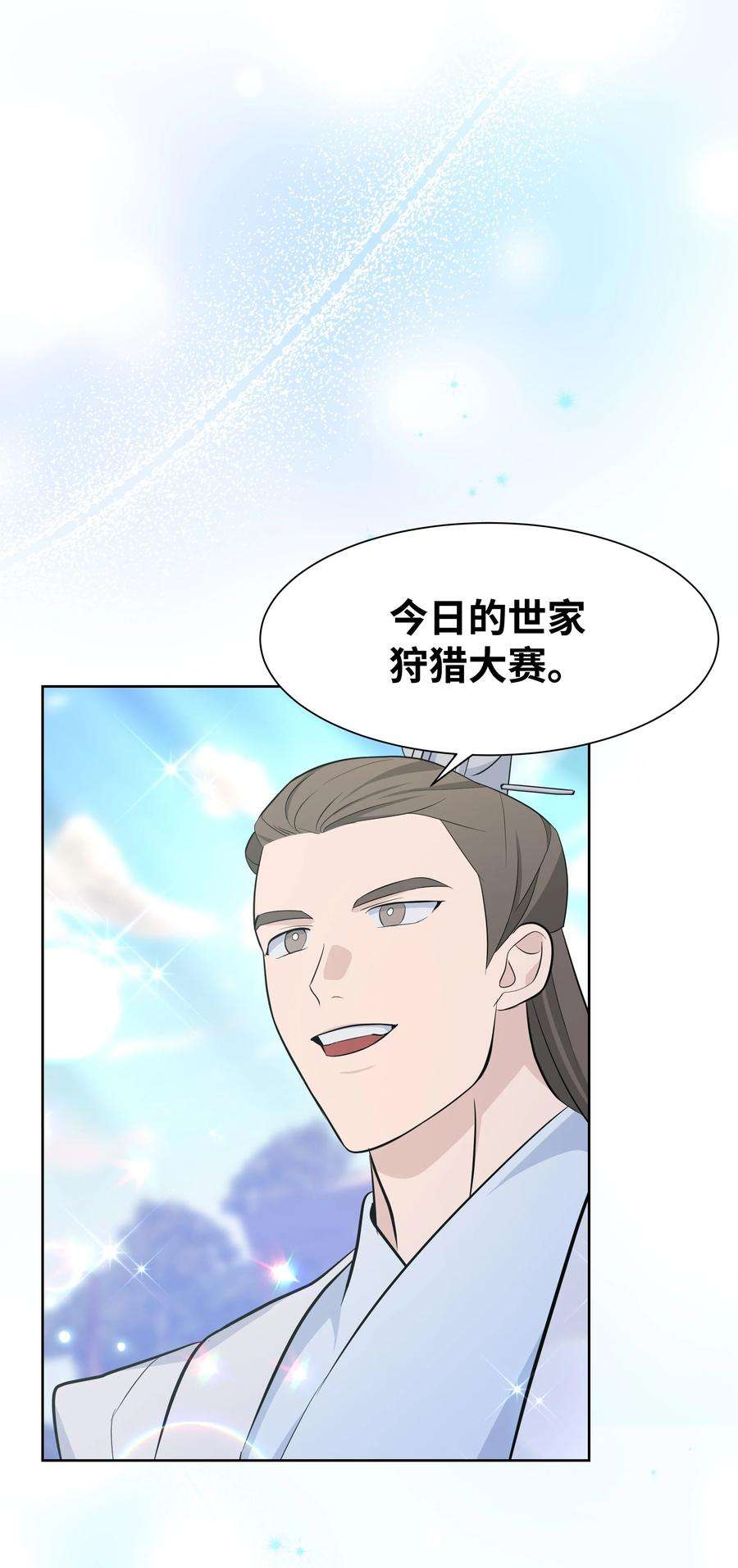 花儿终会绽放61 偷袭