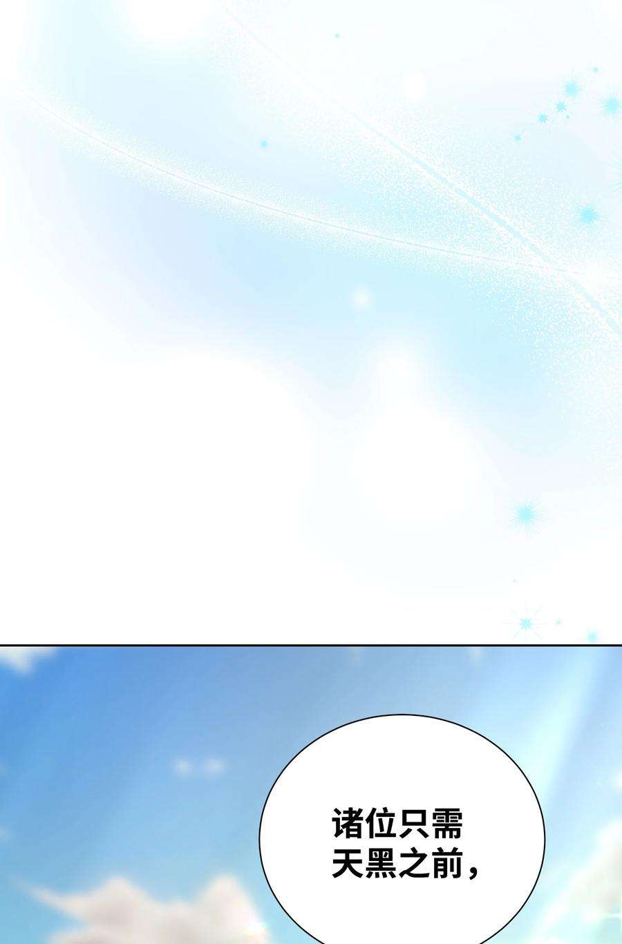 花儿终会绽放61 偷袭