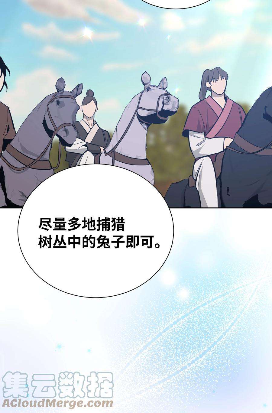 花儿终会绽放61 偷袭