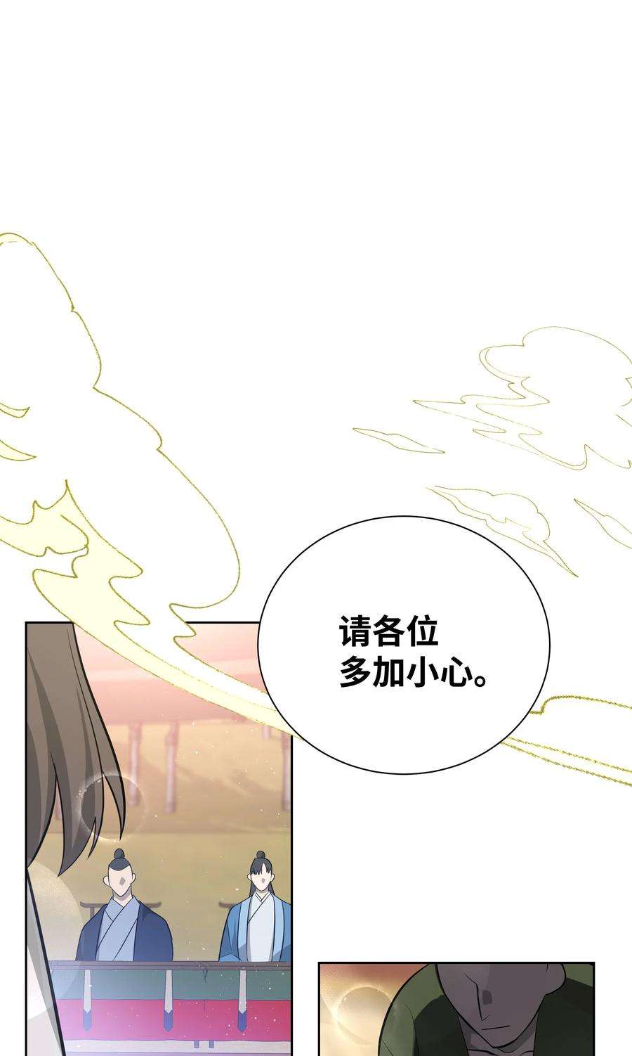 花儿终会绽放61 偷袭