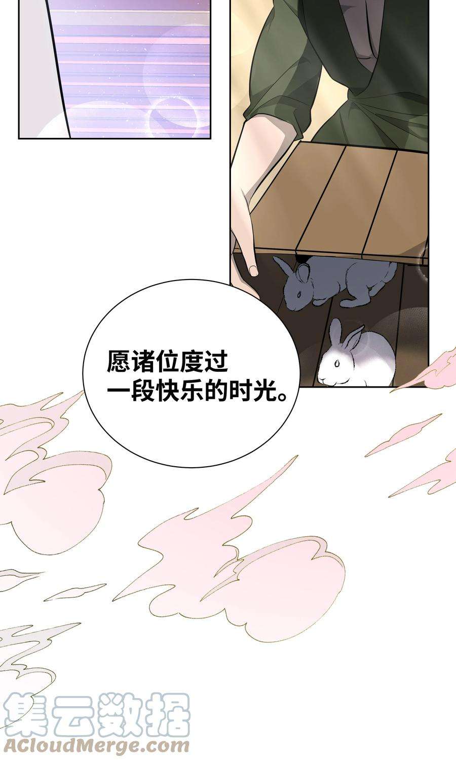 花儿终会绽放61 偷袭