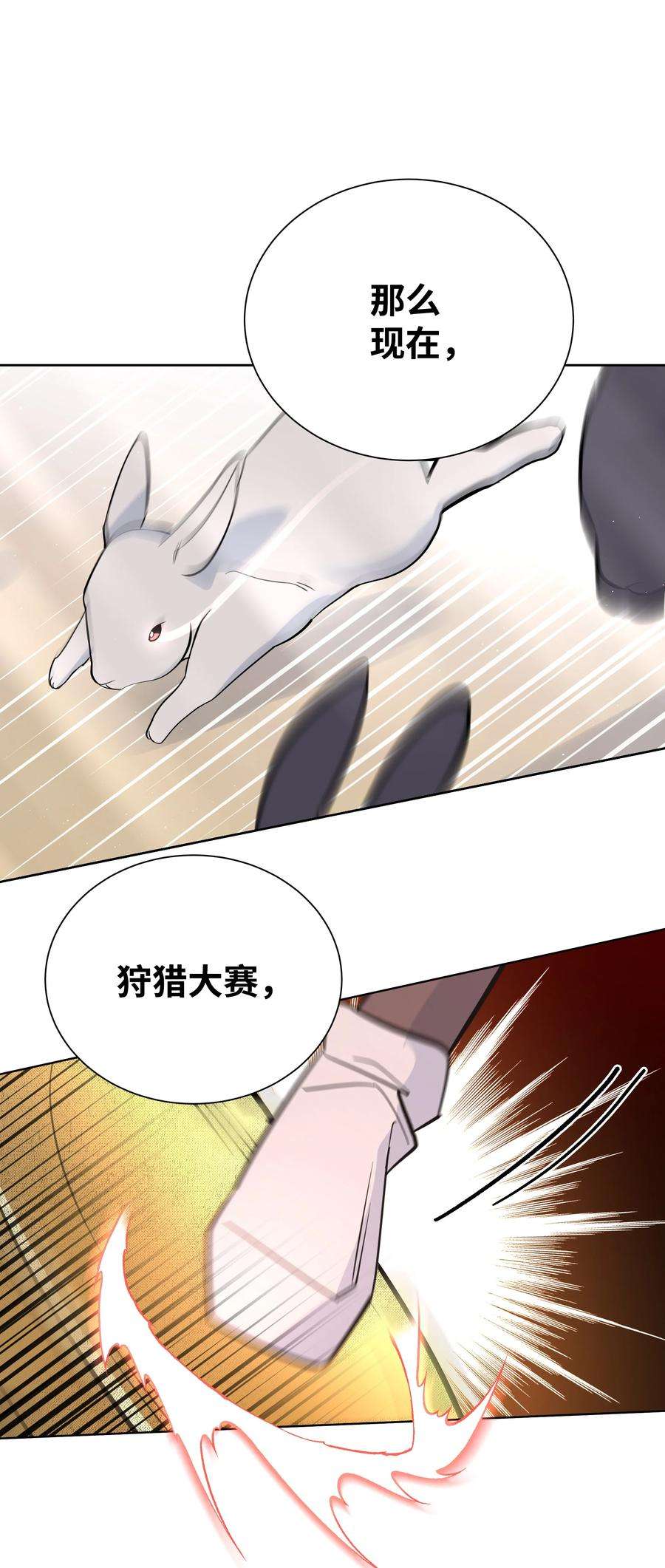 花儿终会绽放61 偷袭