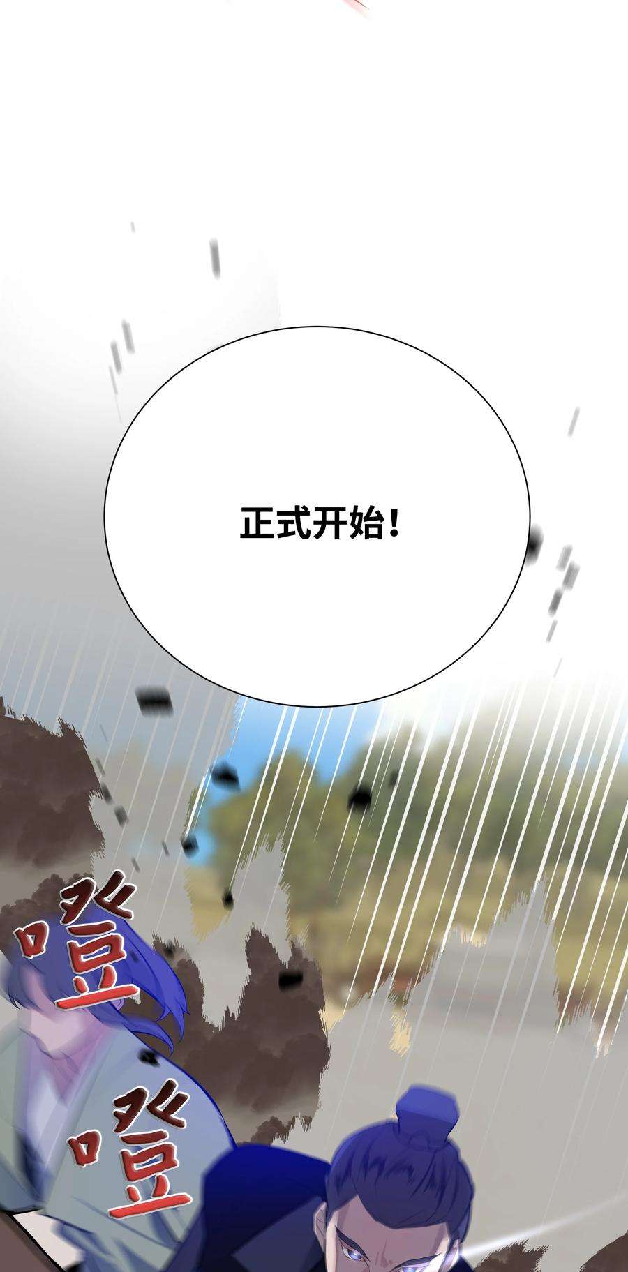 花儿终会绽放61 偷袭