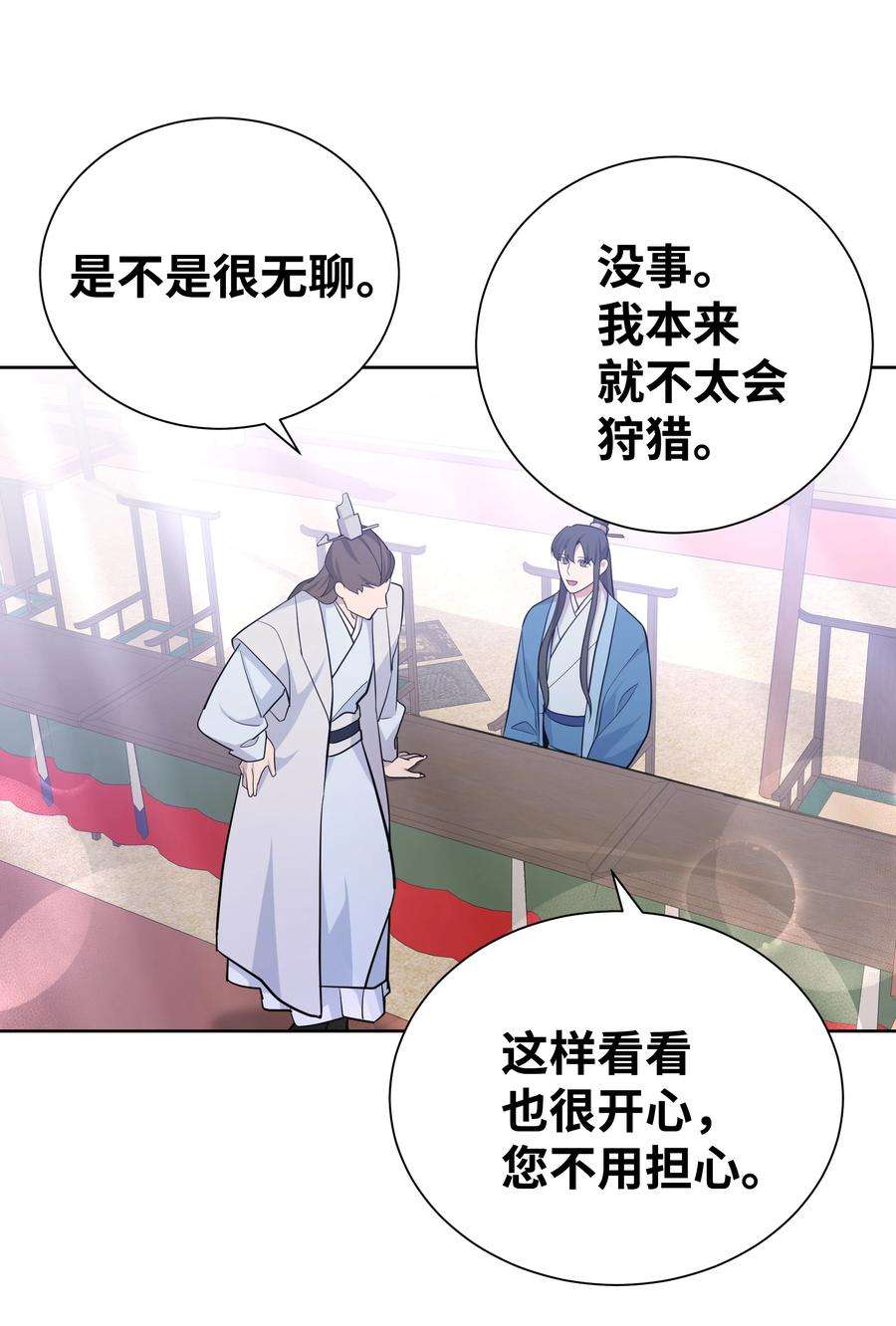 花儿终会绽放61 偷袭