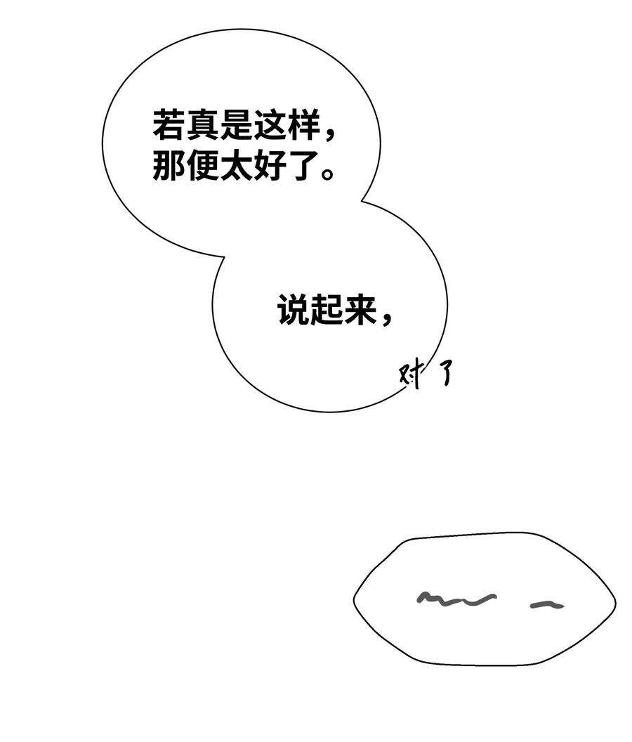 花儿终会绽放61 偷袭