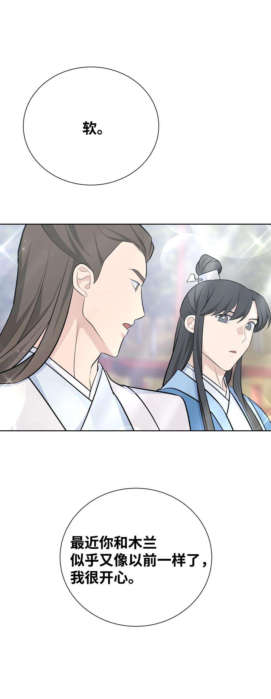 花儿终会绽放61 偷袭