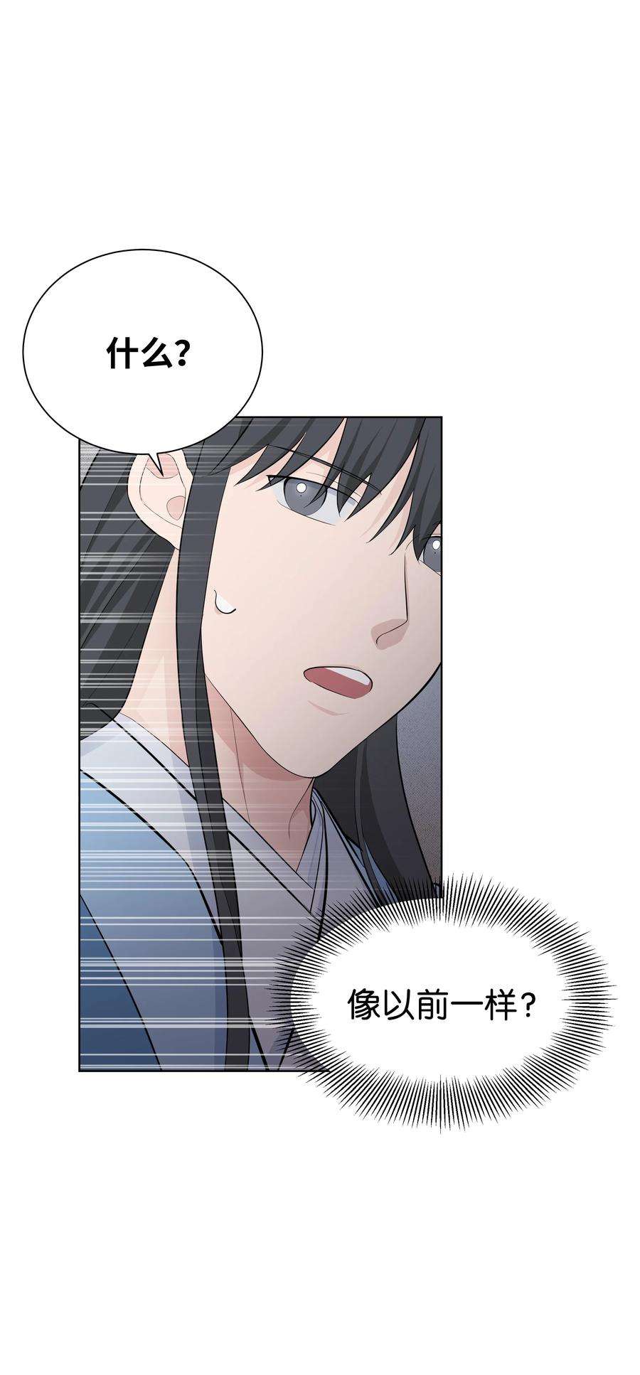 花儿终会绽放61 偷袭