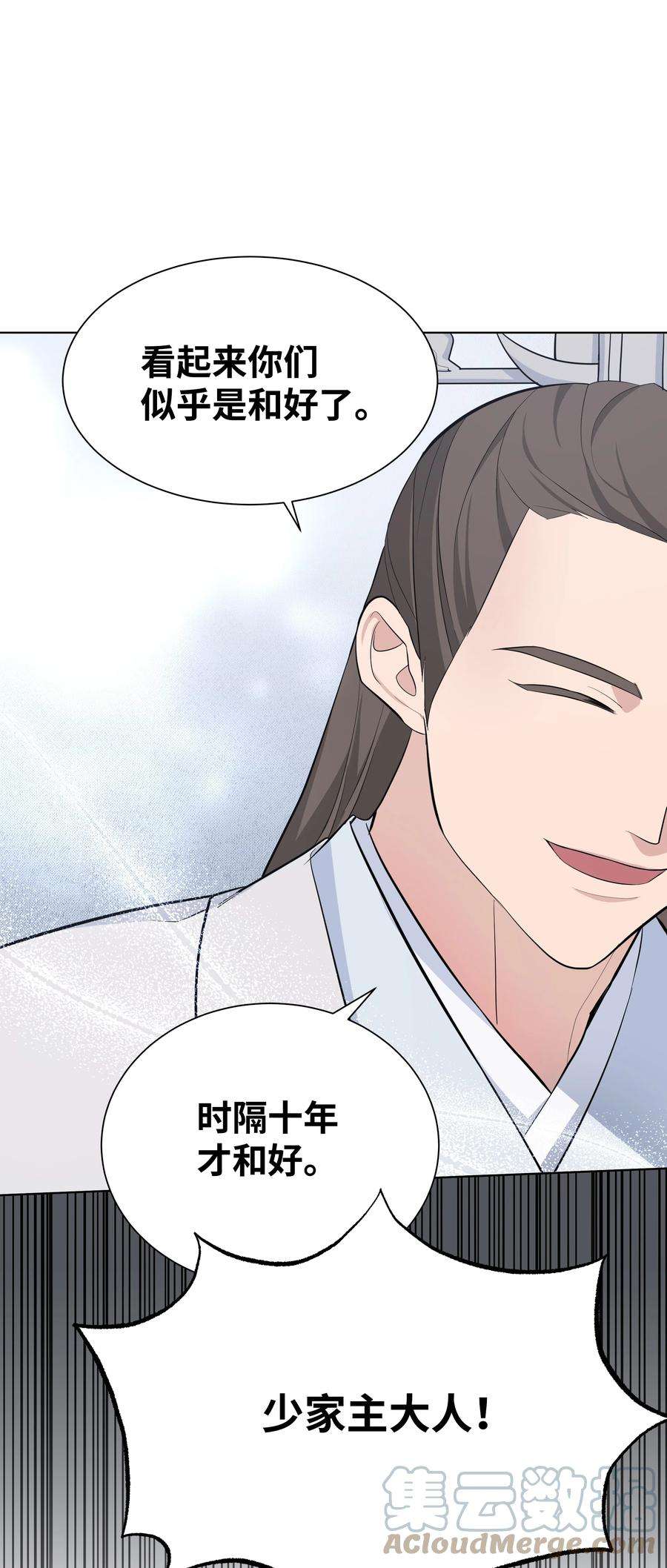 花儿终会绽放61 偷袭
