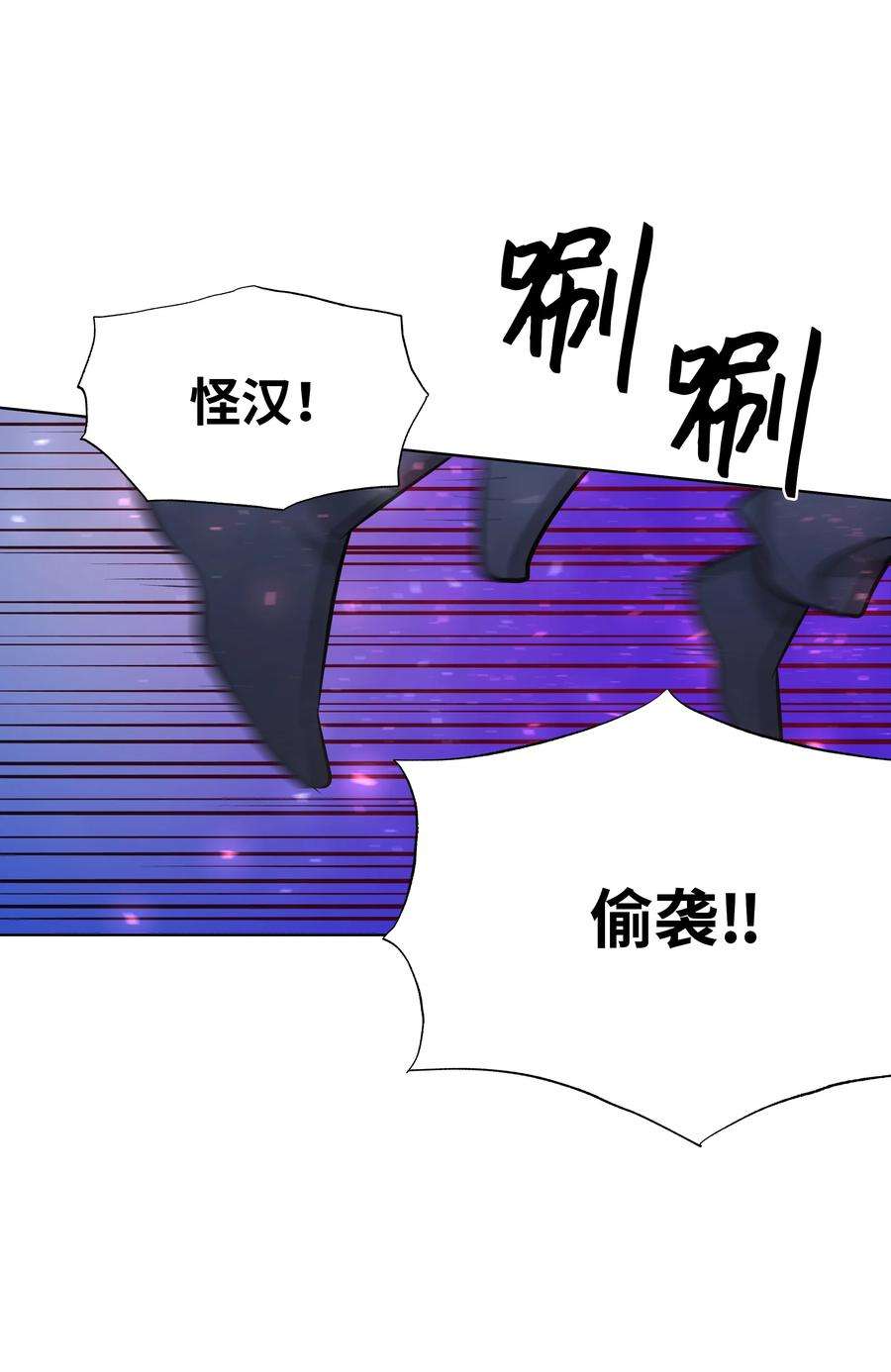 花儿终会绽放61 偷袭