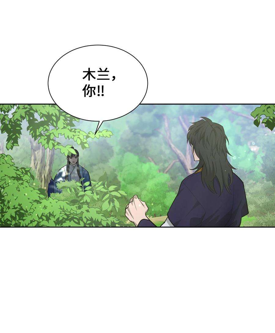 花儿终会绽放62 复仇（1）