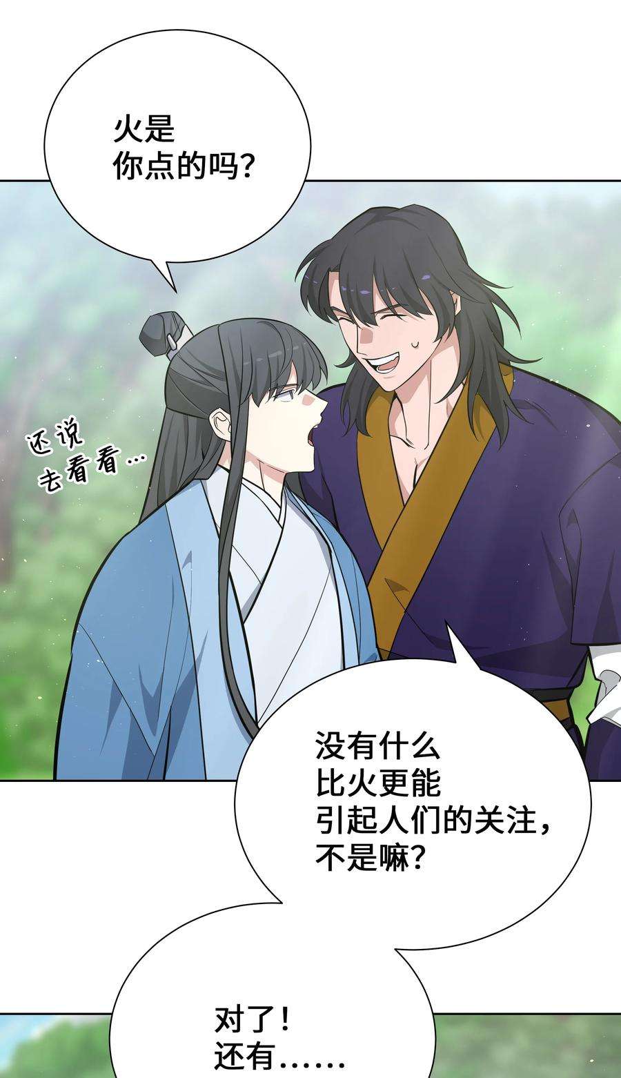 花儿终会绽放62 复仇（1）