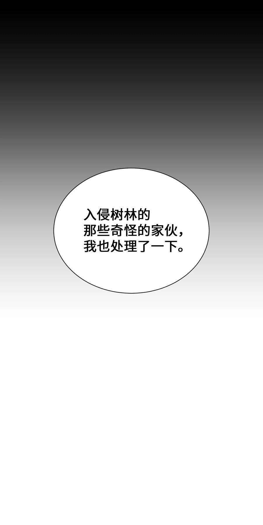花儿终会绽放62 复仇（1）