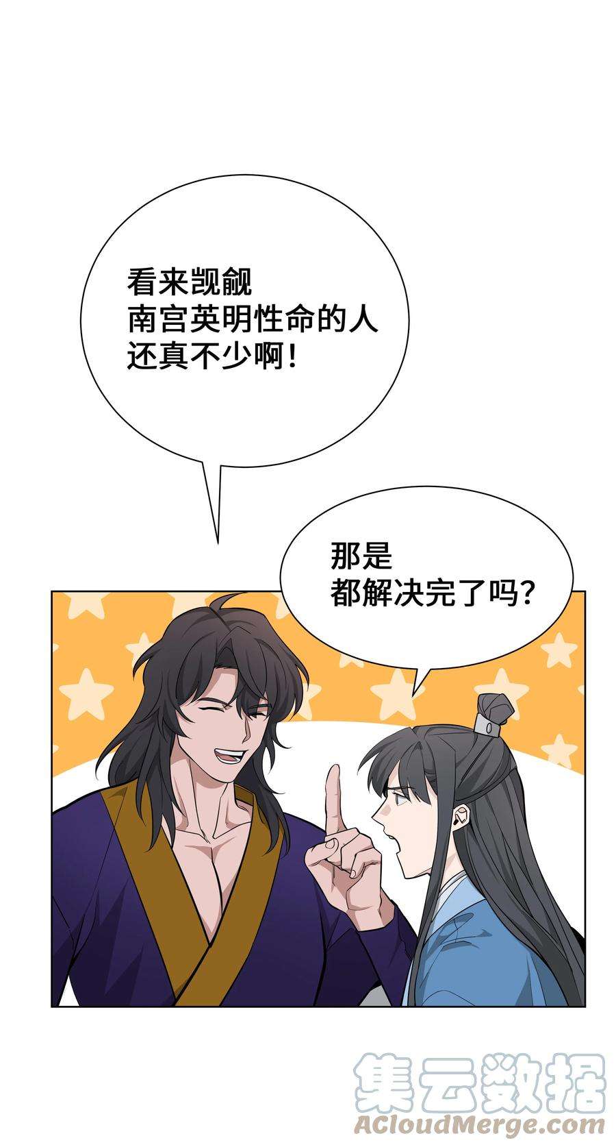 花儿终会绽放62 复仇（1）