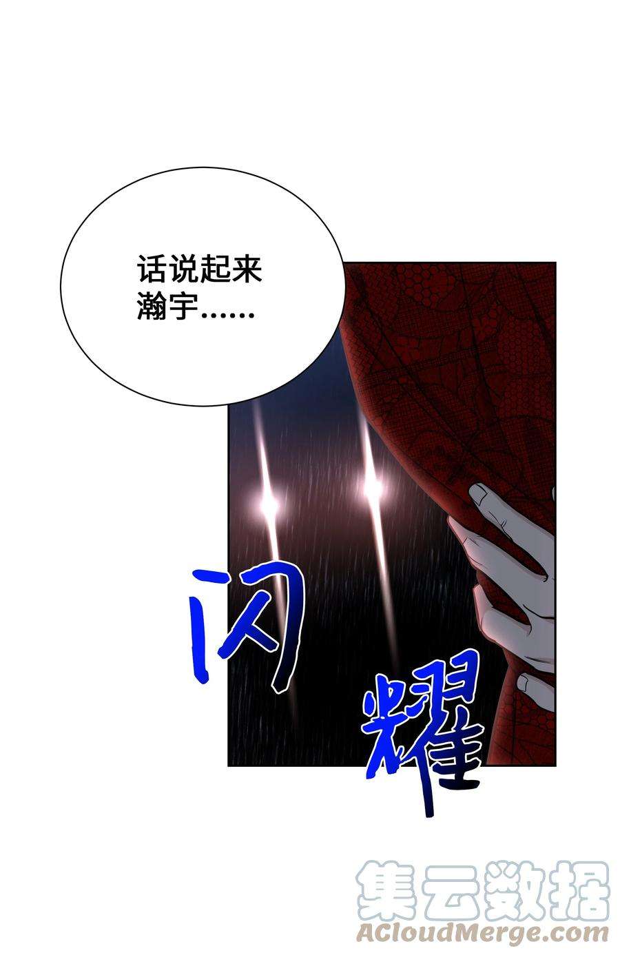 花儿终会绽放62 复仇（1）