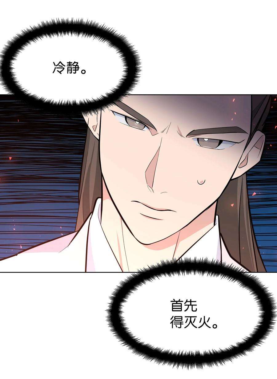 花儿终会绽放62 复仇（1）