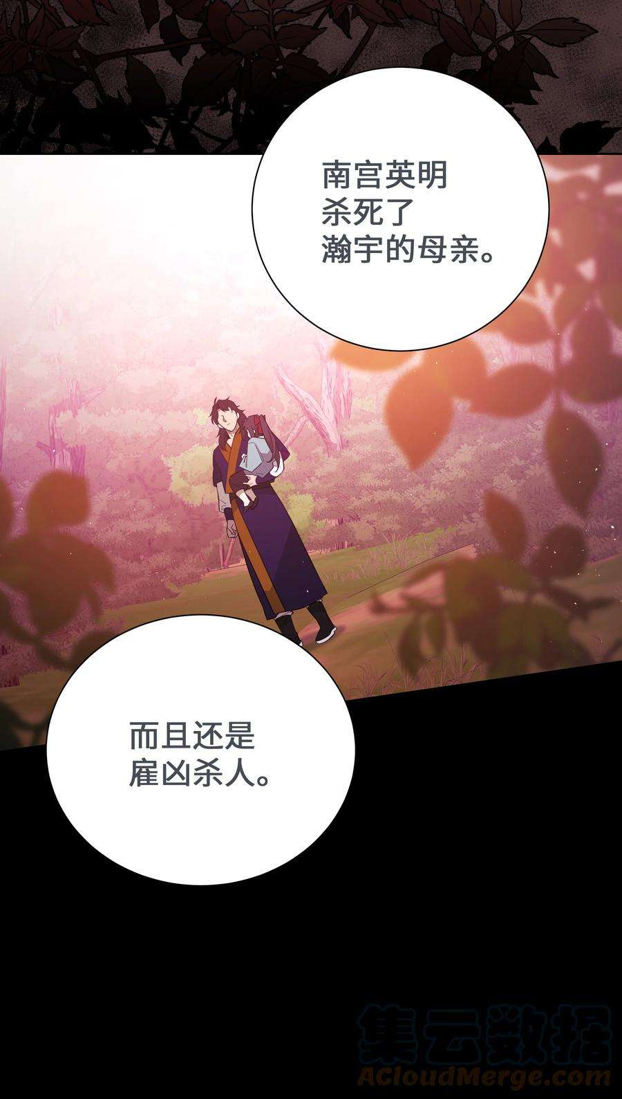 花儿终会绽放62 复仇（1）