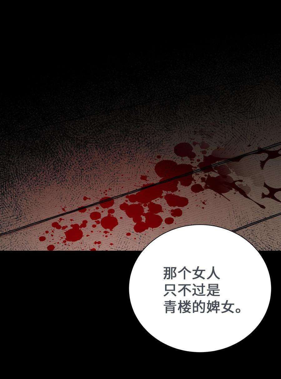 花儿终会绽放62 复仇（1）