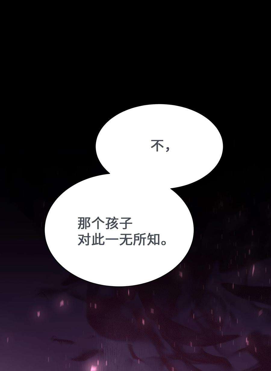 花儿终会绽放62 复仇（1）