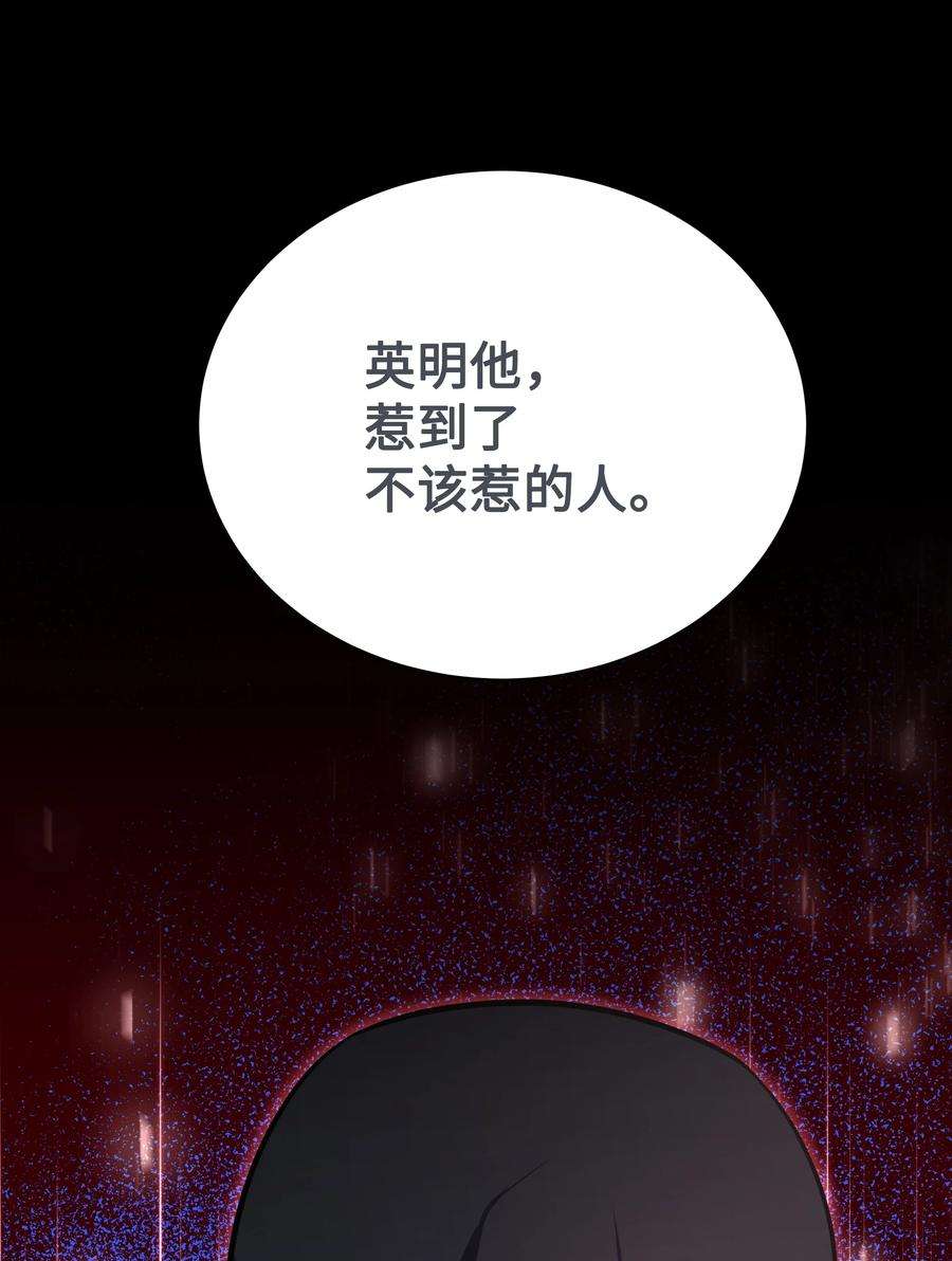 花儿终会绽放62 复仇（1）