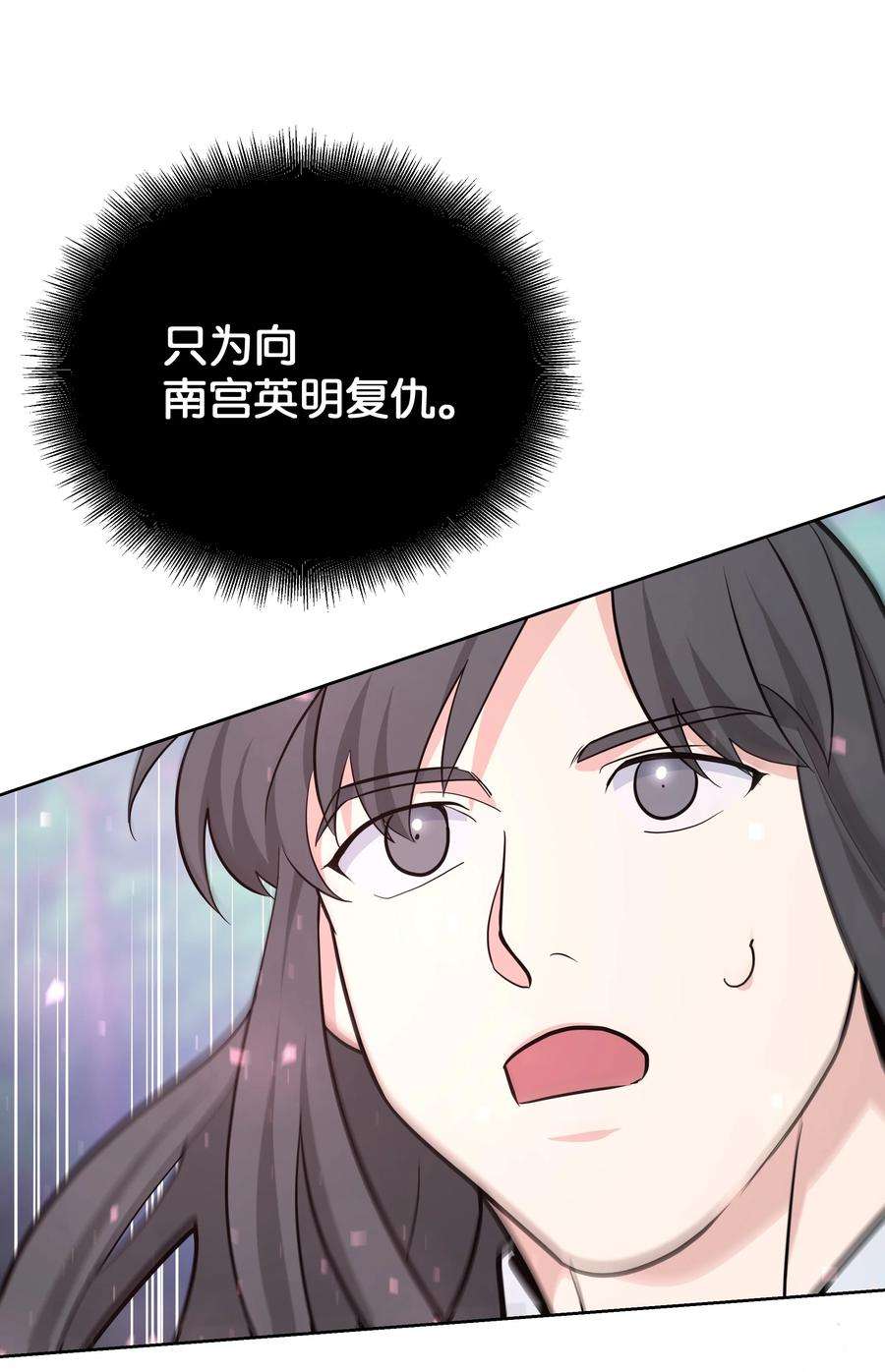 花儿终会绽放62 复仇（1）