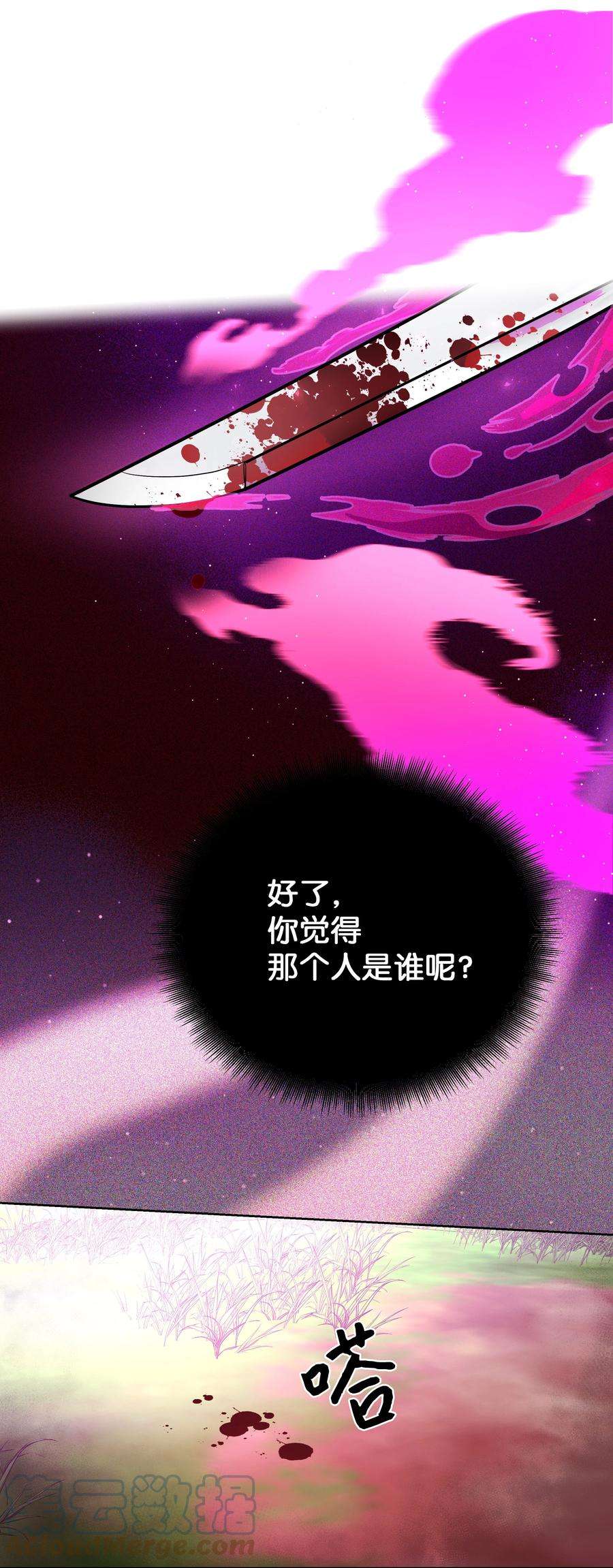 花儿终会绽放62 复仇（1）