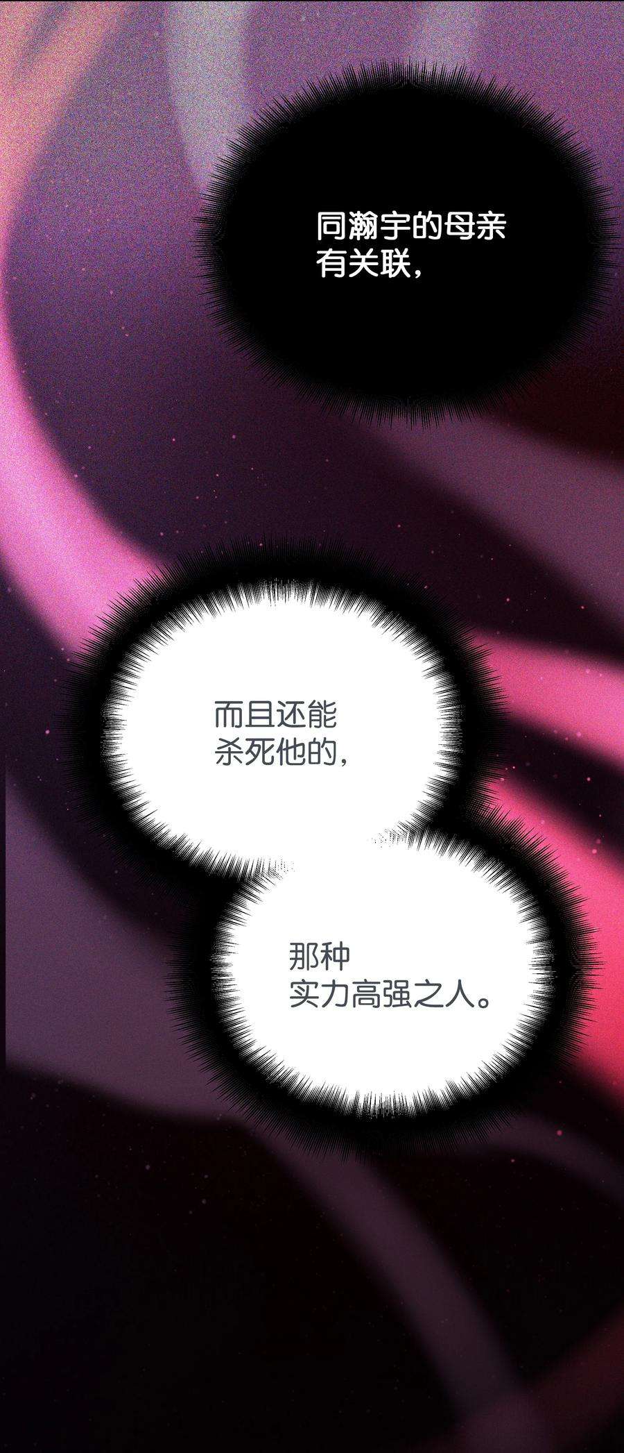 花儿终会绽放62 复仇（1）
