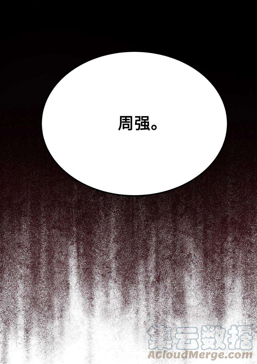 花儿终会绽放62 复仇（1）