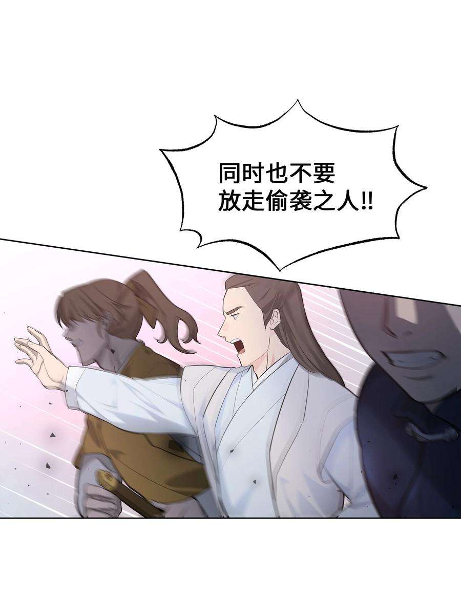 花儿终会绽放62 复仇（1）