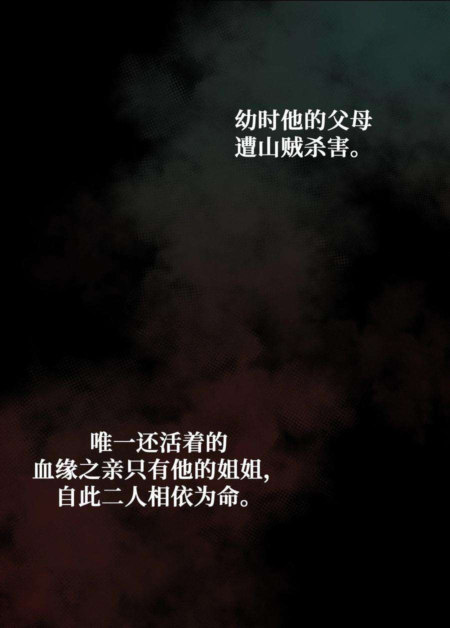 花儿终会绽放63 复仇（2）