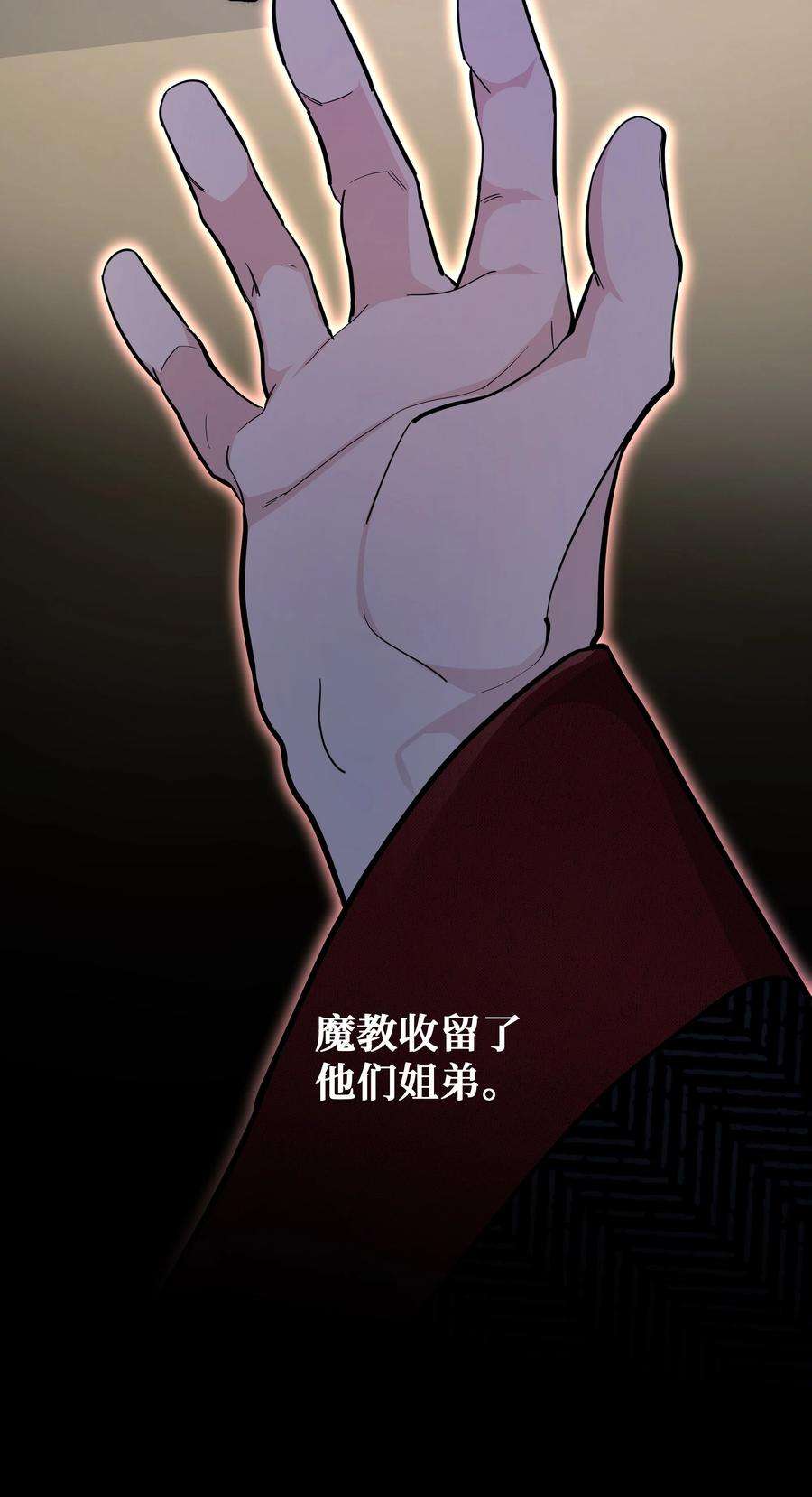 花儿终会绽放63 复仇（2）
