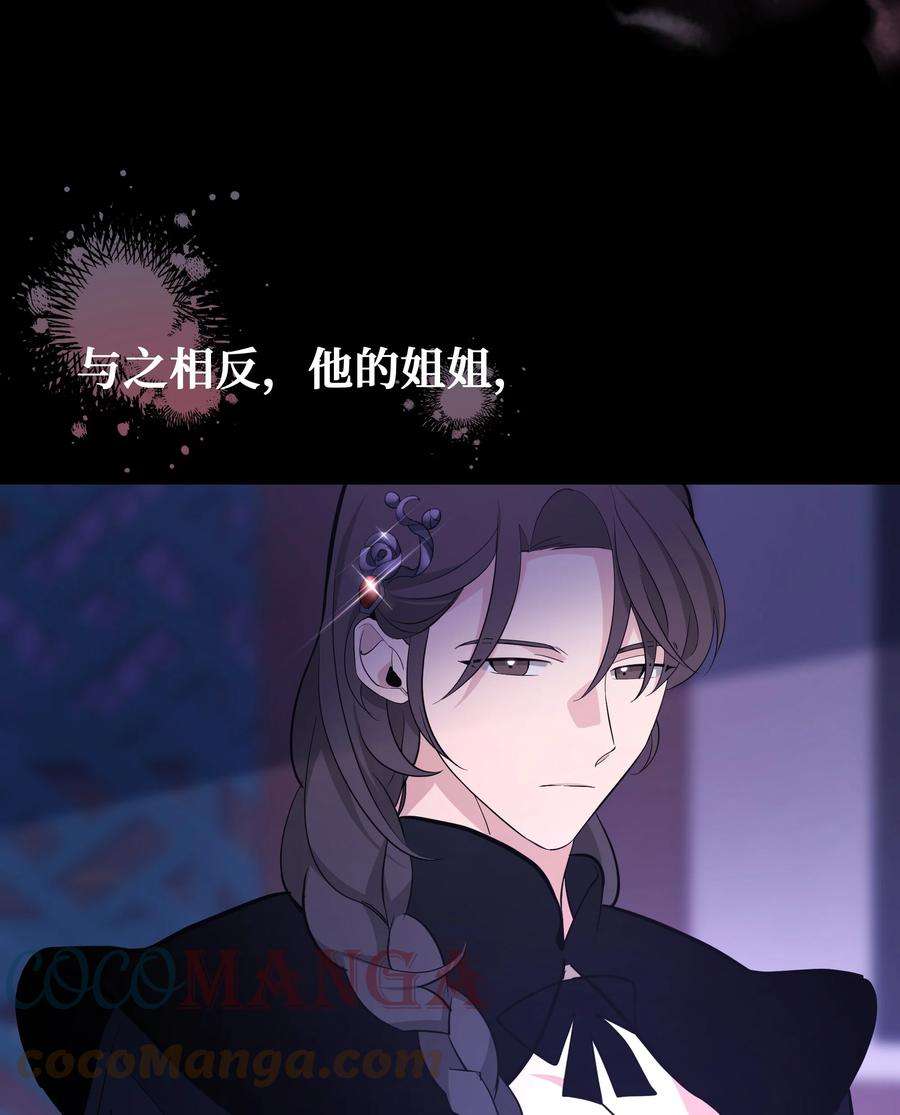花儿终会绽放63 复仇（2）