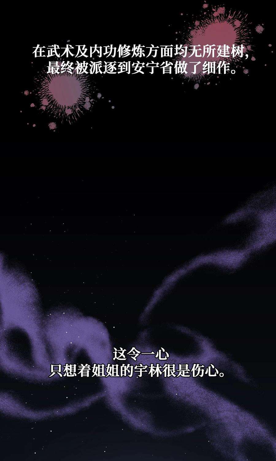 花儿终会绽放63 复仇（2）