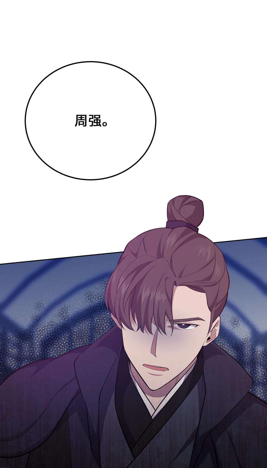 花儿终会绽放63 复仇（2）