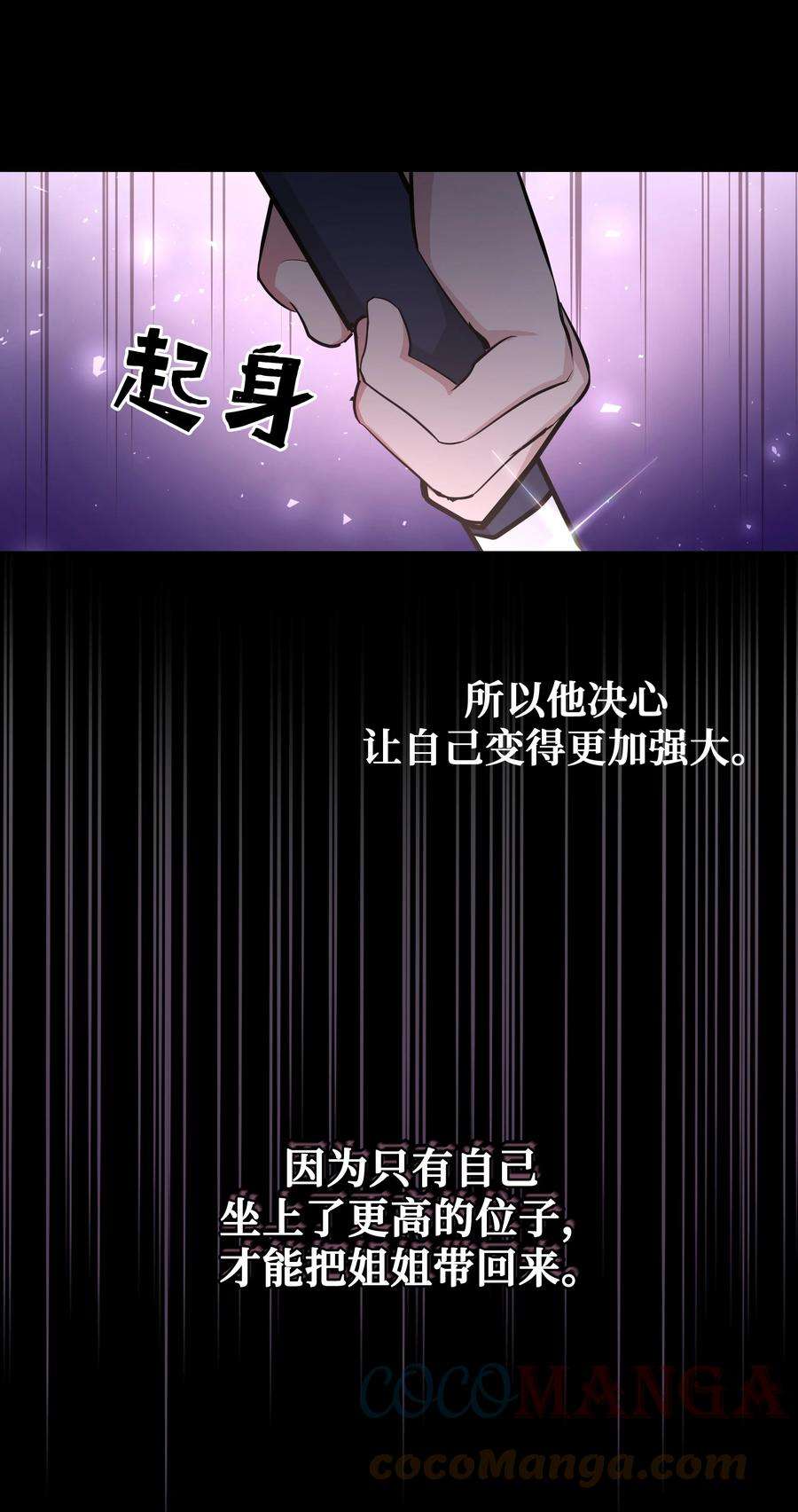花儿终会绽放63 复仇（2）
