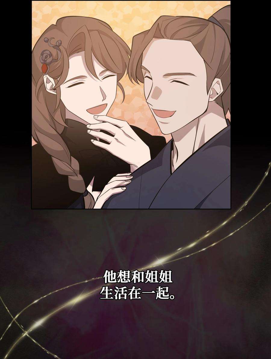 花儿终会绽放63 复仇（2）